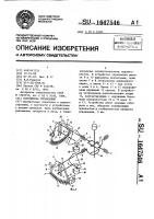 Устройство управления Устройство управления