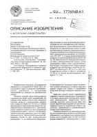 Способ сушки абразивного инструмента на керамической связке Способ сушки абразивного инструмента на керамической связке