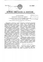 Разливочная машина для парафина Разливочная машина для парафина