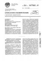 Аппарат для жидкостной обработки кож и шкур Аппарат для жидкостной обработки кож и шкур