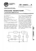 Импульсный модулятор Импульсный модулятор