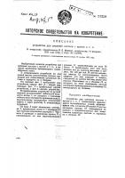 Устройство для срезания листьев с кустов и т.п. Устройство для срезания листьев с кустов и т.п.