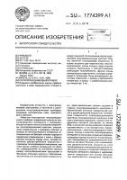 Полупроводниковый прибор Полупроводниковый прибор
