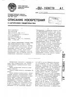 Способ определения степени тяжести травматического шока у детей Способ определения степени тяжести травматического шока у детей