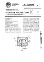 Акустическая форсунка Акустическая форсунка