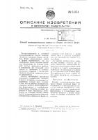 Способ выявления виновников брака при сборке литейных форм Способ выявления виновников брака при сборке литейных форм