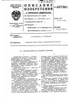 Цифровой измеритель временных интервалов Цифровой измеритель временных интервалов