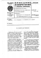 Гранулятор для термопластов Гранулятор для термопластов