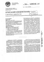 Электромагнитно-акустический преобразователь Электромагнитно-акустический преобразователь