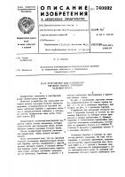 Устройство для натяжения тягового каната грузовой тележки крана Устройство для натяжения тягового каната грузовой тележки крана