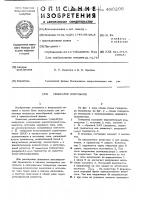 Генератор импульсов Генератор импульсов