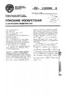 Способ оценки перспективности скарнов на вольфрамовое оруденение Способ оценки перспективности скарнов на вольфрамовое оруденение