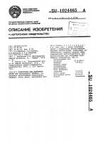 Композиция для получения мячей для настольного тенниса Композиция для получения мячей для настольного тенниса