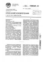 Способ формования и дублирования объемных деталей одежды Способ формования и дублирования объемных деталей одежды