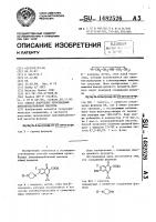 Способ получения производных хинолинкарбоновой кислоты Способ получения производных хинолинкарбоновой кислоты