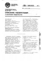 Способ получения моноэтаноламинатов меди (ii) Способ получения моноэтаноламинатов меди (ii)