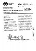 Линия формирования пакета кирпича на поддоне Линия формирования пакета кирпича на поддоне