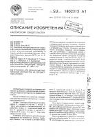 Установка для окраски цитологических препаратов на предметных стеклах Установка для окраски цитологических препаратов на предметных стеклах