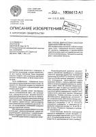 Способ диагностики заболеваний молочной железы Способ диагностики заболеваний молочной железы
