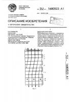 Ленточная пила Ленточная пила