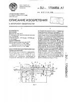 Устройство выборки пазов в деревянных брусьях Устройство выборки пазов в деревянных брусьях