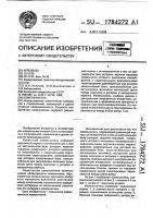 Измельчитель Измельчитель