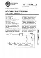 Цифровой преобразователь для фазометра Цифровой преобразователь для фазометра