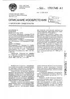 Способ получения биомассы sтrертомyсеs, обогащенной эндонуклеазой рестрикции sfi i. Способ получения биомассы sтrертомyсеs, обогащенной эндонуклеазой рестрикции sfi i.