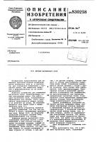 Датчик магнитного поля Датчик магнитного поля