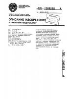 Способ контроля класса крупности разделения материала воздушно-проходным сепаратором Способ контроля класса крупности разделения материала воздушно-проходным сепаратором