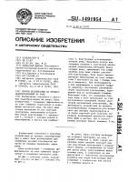 Способ воздействия на процесс льдообразования на реке Способ воздействия на процесс льдообразования на реке