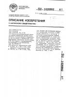 Раствор для формования мембран Раствор для формования мембран