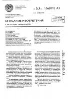 Способ передачи и приема широкополосного сигнала Способ передачи и приема широкополосного сигнала