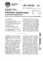 Способ изготовления обуви литьевого метода крепления Способ изготовления обуви литьевого метода крепления