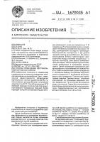 Способ проведения вертикальной горной выработки Способ проведения вертикальной горной выработки