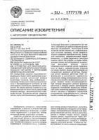 Устройство для многоканальной магнитной записи и воспроизведения сигналов с коррекцией временных искажений Устройство для многоканальной магнитной записи и воспроизведения сигналов с коррекцией временных искажений