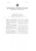 Способ очистки сточных вод Способ очистки сточных вод