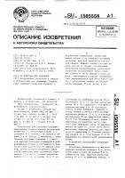 Устройство для плавания Устройство для плавания