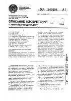 Электролизер для получения алюминия Электролизер для получения алюминия