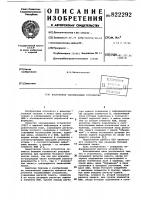 Постоянное запоминающее устройство Постоянное запоминающее устройство