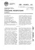Способ получения съедобного икроподобного многослойного сферического продукта, напоминающего рыбную икру Способ получения съедобного икроподобного многослойного сферического продукта, напоминающего рыбную икру