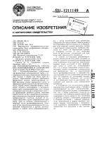 Рукавообразователь,способ его изготовления и устройство для осуществления способа Рукавообразователь,способ его изготовления и устройство для осуществления способа