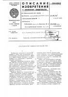Генератор мощных импульсов тока Генератор мощных импульсов тока