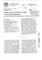 Стенд для испытания ременных передач в замкнутом контуре Стенд для испытания ременных передач в замкнутом контуре