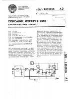 Преобразователь напряжения в частоту Преобразователь напряжения в частоту