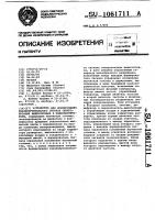 Устройство для формирования квазивертикального сигнала синхронизации видеосигнала в видеомагнитофоне Устройство для формирования квазивертикального сигнала синхронизации видеосигнала в видеомагнитофоне
