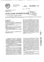 Клапанный узел, например, поршневого насоса Клапанный узел, например, поршневого насоса