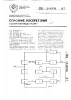 Адаптивное устройство для вычисления среднего Адаптивное устройство для вычисления среднего