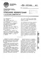 Способ определения длины волны отсечки lp @ -моды одномодового волоконного световода Способ определения длины волны отсечки lp @ -моды одномодового волоконного световода