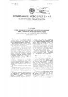 Способ насыщения углекислым газом цитратной донорской крови и устройство для осуществления способа Способ насыщения углекислым газом цитратной донорской крови и устройство для осуществления способа